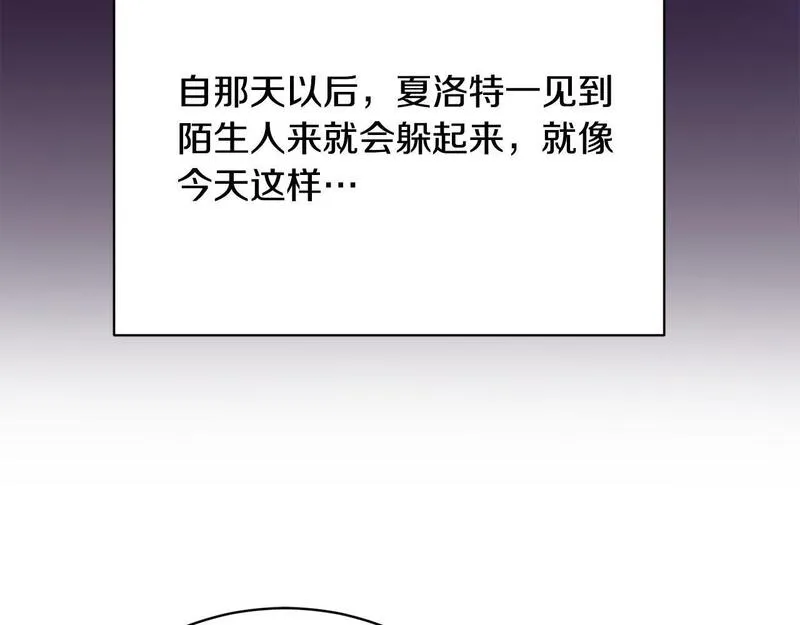 爱情这东西我才不在乎漫画免费观看漫画,第3话 家境贫寒78图