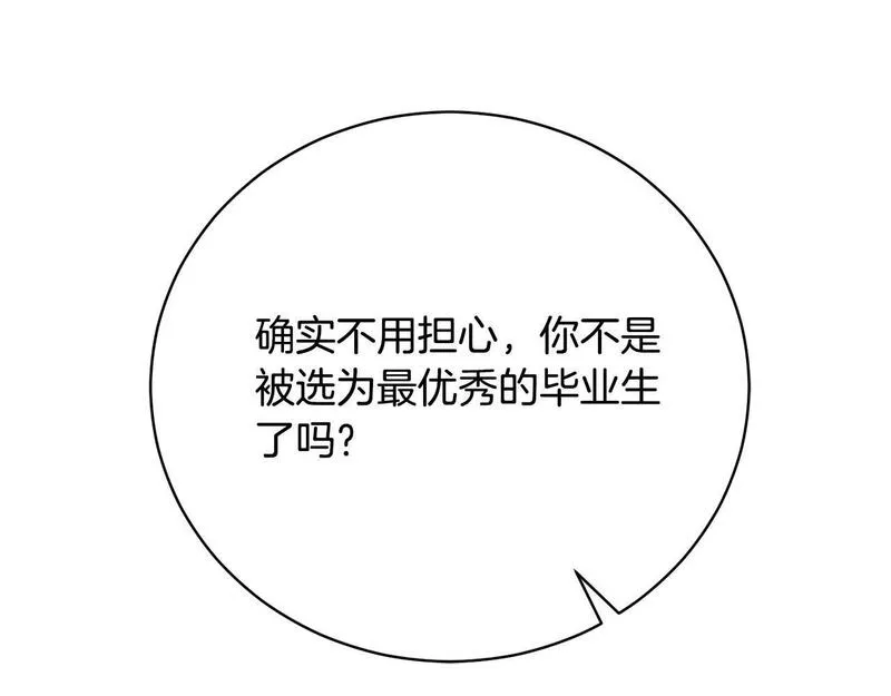 爱情这东西我才不在乎漫画免费观看漫画,第3话 家境贫寒132图