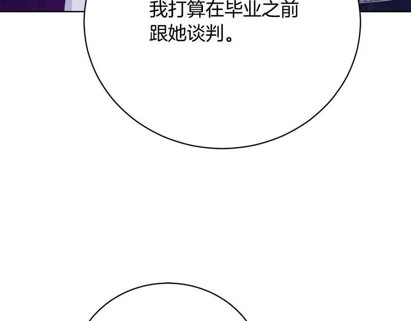 爱情这东西我才不在乎漫画免费观看漫画,第3话 家境贫寒193图