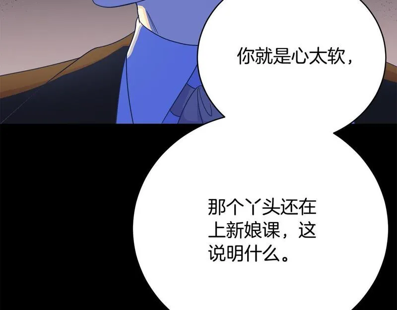 爱情这东西我才不在乎漫画免费观看漫画,第3话 家境贫寒181图