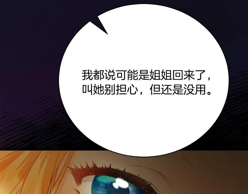 爱情这东西我才不在乎漫画免费观看漫画,第3话 家境贫寒55图