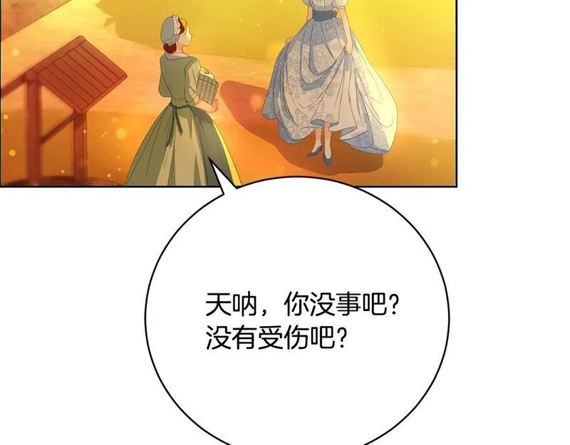 爱情这东西我才不在乎漫画免费观看漫画,第3话 家境贫寒20图