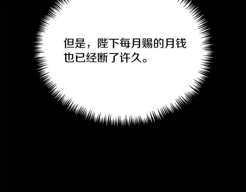 爱情这东西我才不在乎漫画免费观看漫画,第3话 家境贫寒98图