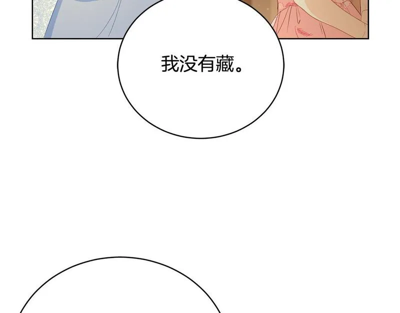 爱情这东西我才不在乎漫画免费观看漫画,第3话 家境贫寒67图