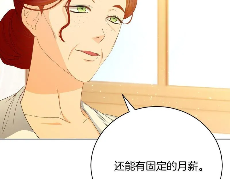 爱情这东西我才不在乎漫画免费观看漫画,第3话 家境贫寒91图