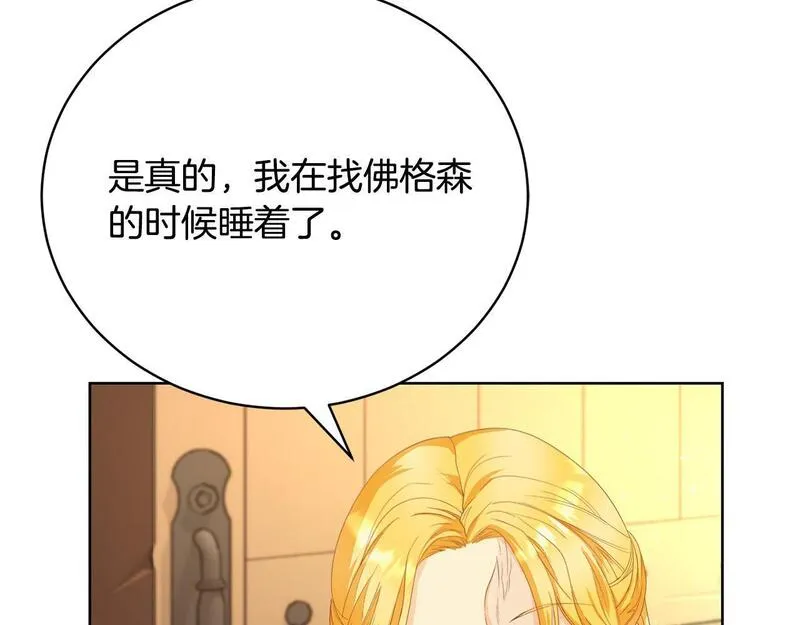 爱情这东西我才不在乎漫画免费观看漫画,第3话 家境贫寒79图