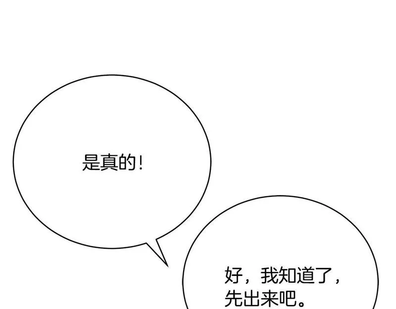 爱情这东西我才不在乎漫画免费观看漫画,第3话 家境贫寒82图