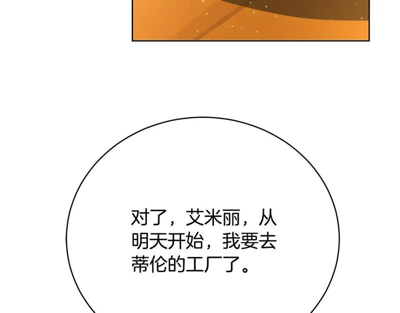 爱情这东西我才不在乎漫画免费观看漫画,第3话 家境贫寒87图