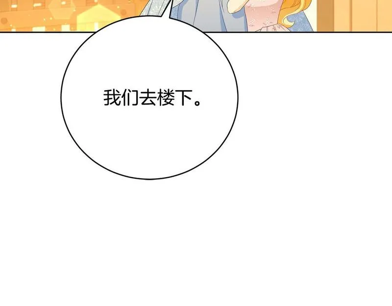 爱情这东西我才不在乎漫画免费观看漫画,第3话 家境贫寒84图