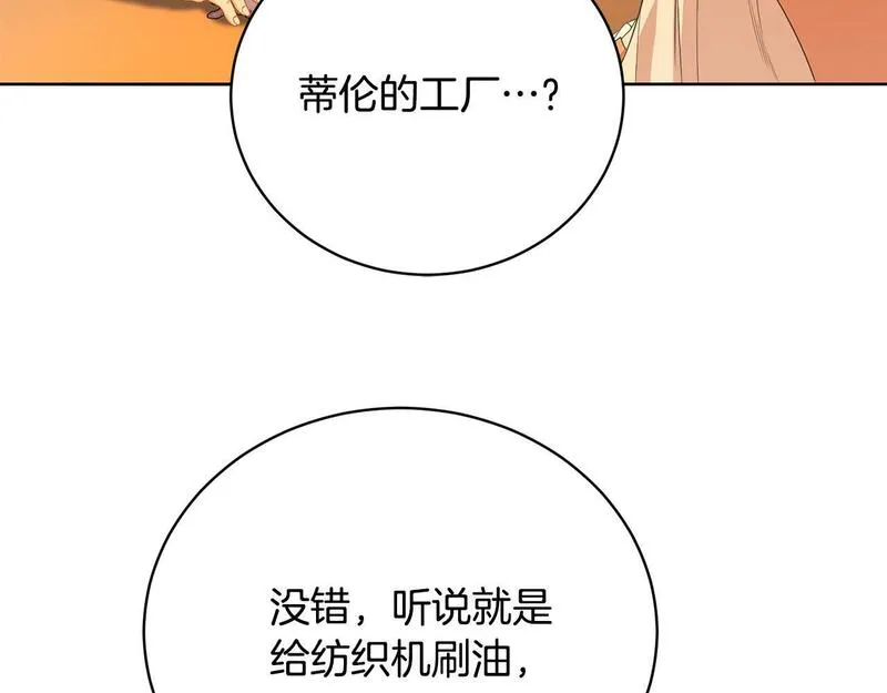 爱情这东西我才不在乎漫画免费观看漫画,第3话 家境贫寒89图