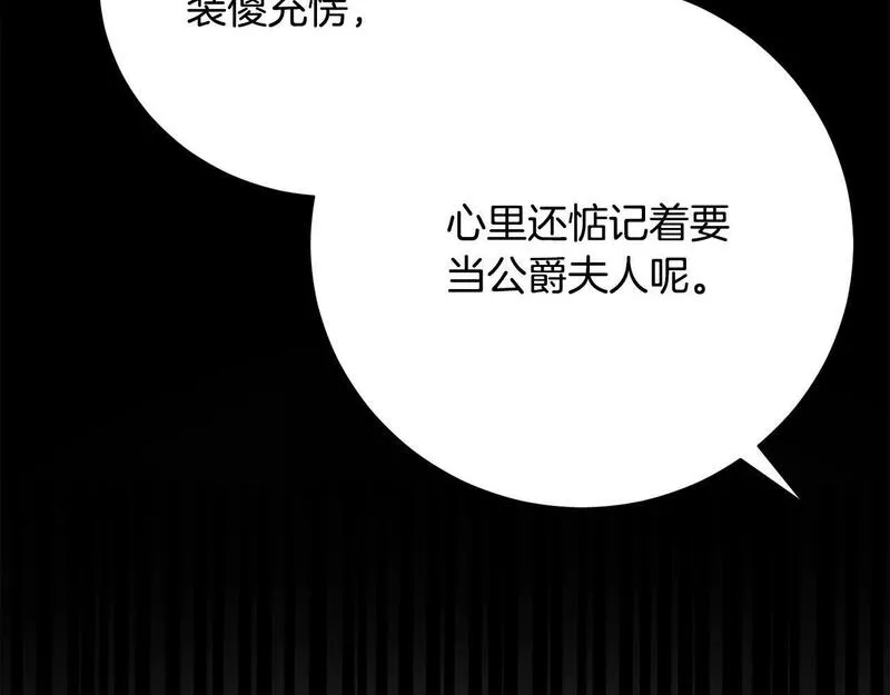 爱情这东西我才不在乎漫画免费观看漫画,第3话 家境贫寒183图