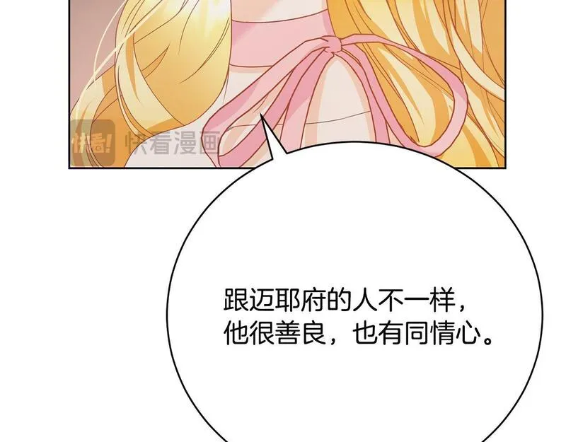 歌词爱情这东西只有自己知道是什么歌漫画,第4话 他说我像下人168图