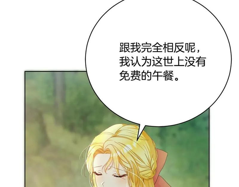 歌词爱情这东西只有自己知道是什么歌漫画,第4话 他说我像下人204图