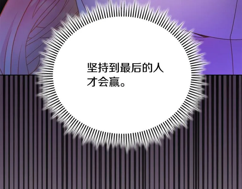 歌词爱情这东西只有自己知道是什么歌漫画,第4话 他说我像下人17图