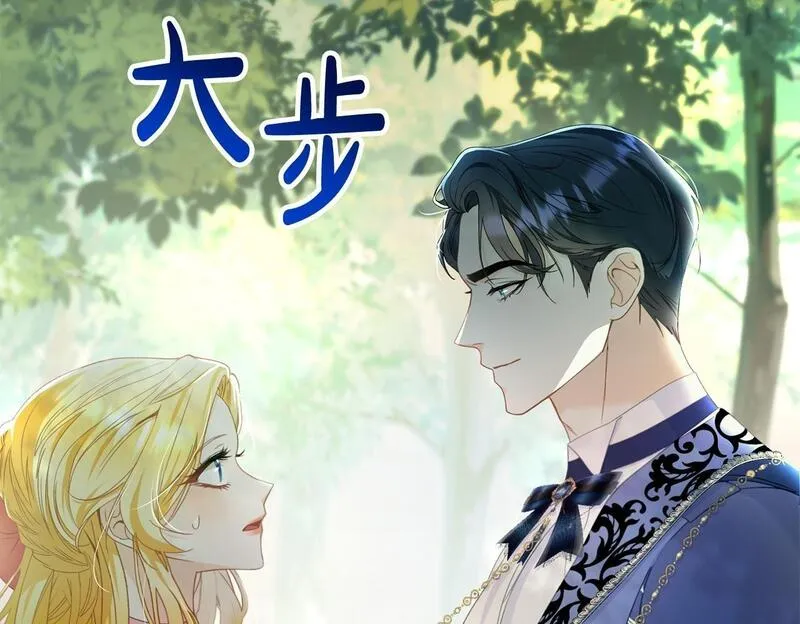 歌词爱情这东西只有自己知道是什么歌漫画,第4话 他说我像下人150图