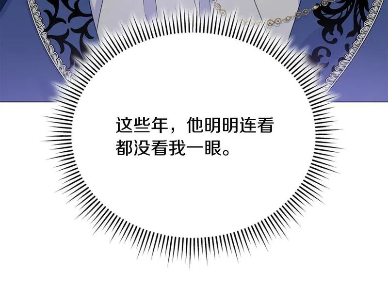 歌词爱情这东西只有自己知道是什么歌漫画,第4话 他说我像下人165图