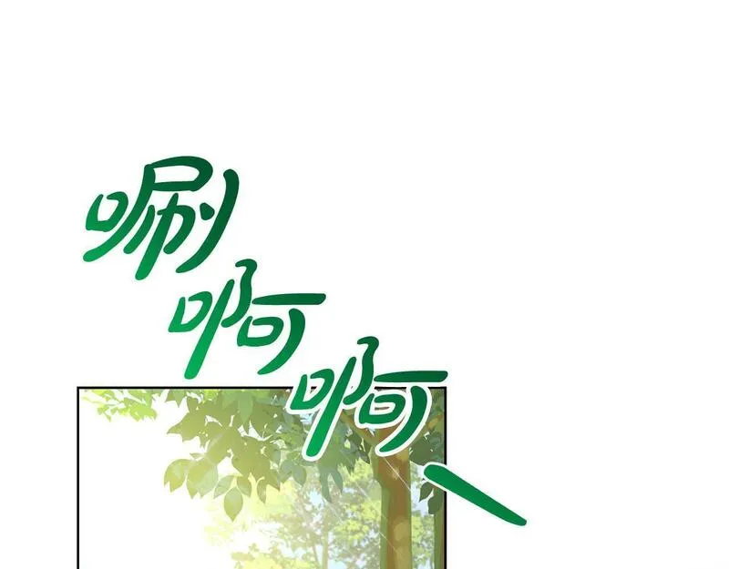 歌词爱情这东西只有自己知道是什么歌漫画,第4话 他说我像下人117图