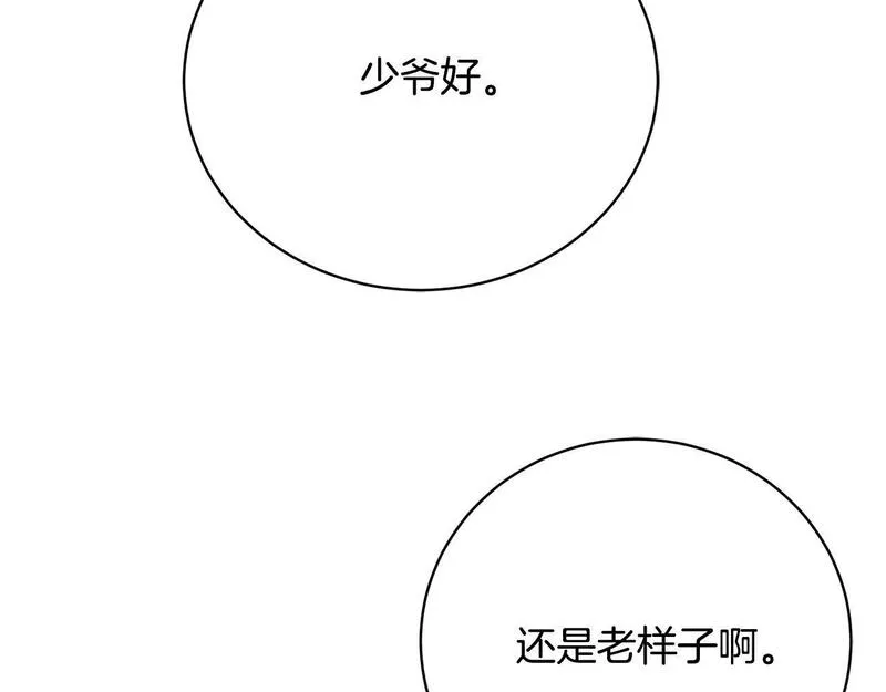 歌词爱情这东西只有自己知道是什么歌漫画,第4话 他说我像下人130图