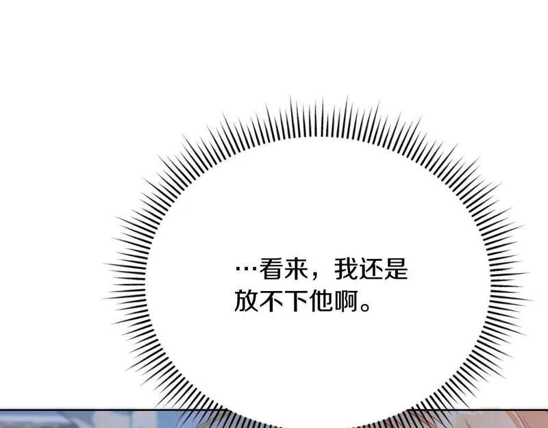 歌词爱情这东西只有自己知道是什么歌漫画,第4话 他说我像下人97图