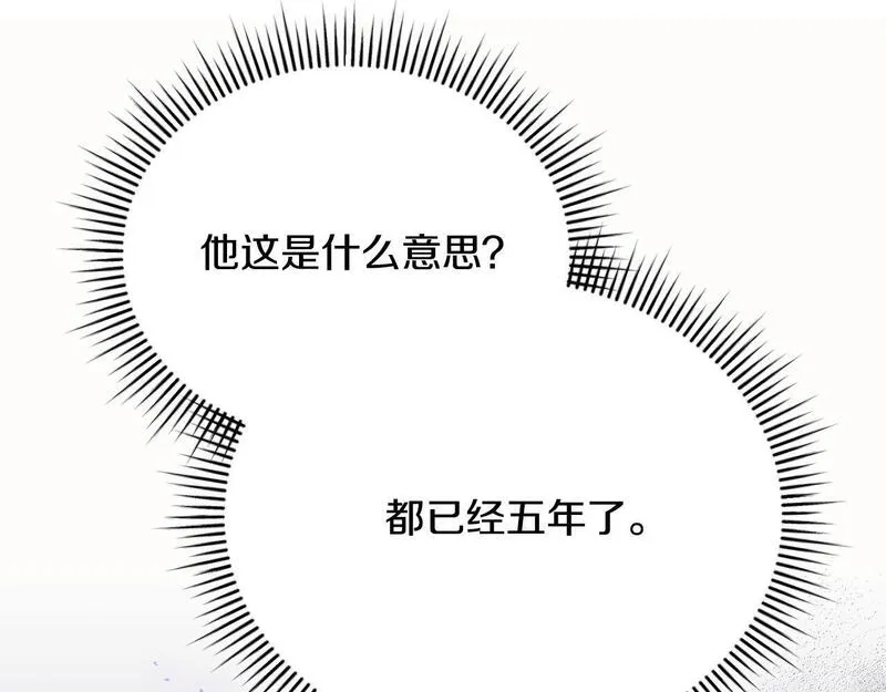 歌词爱情这东西只有自己知道是什么歌漫画,第4话 他说我像下人162图