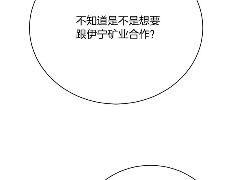 歌词爱情这东西只有自己知道是什么歌漫画,第4话 他说我像下人88图