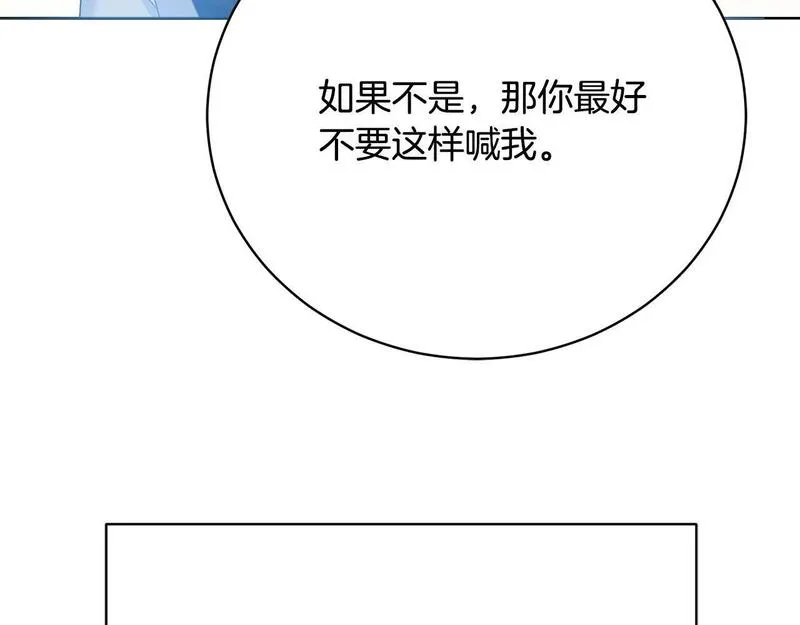 歌词爱情这东西只有自己知道是什么歌漫画,第4话 他说我像下人138图