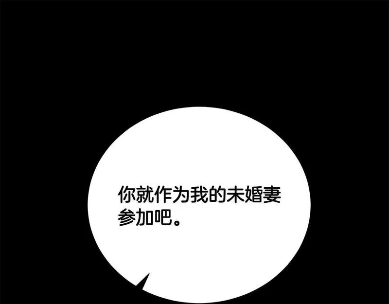 歌词爱情这东西只有自己知道是什么歌漫画,第4话 他说我像下人230图