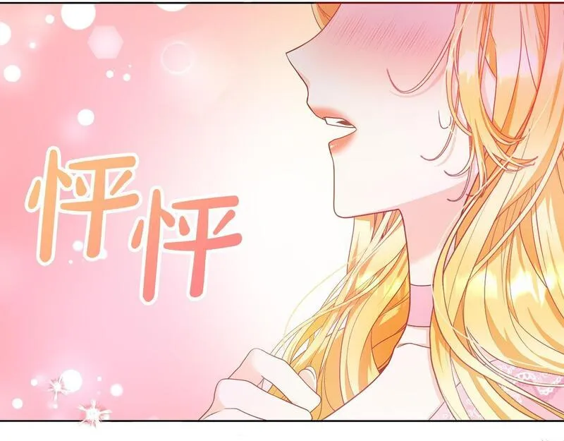 歌词爱情这东西只有自己知道是什么歌漫画,第4话 他说我像下人57图