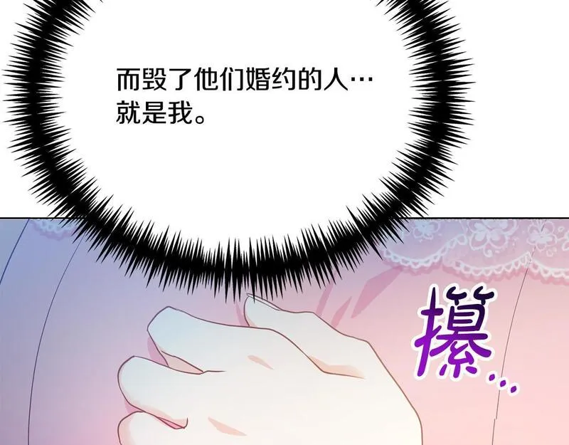 歌词爱情这东西只有自己知道是什么歌漫画,第4话 他说我像下人78图