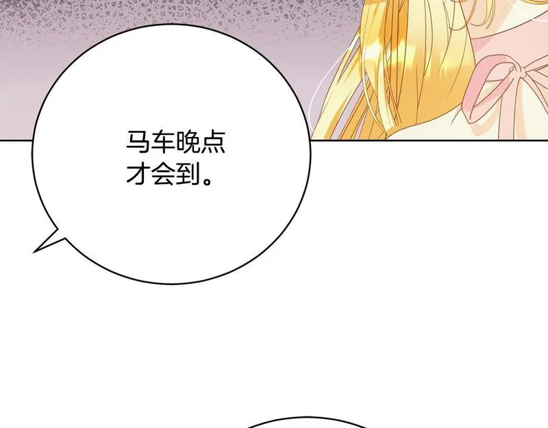 歌词爱情这东西只有自己知道是什么歌漫画,第4话 他说我像下人185图