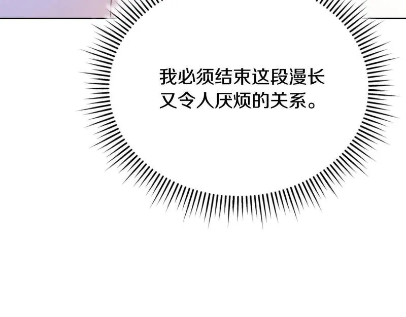 歌词爱情这东西只有自己知道是什么歌漫画,第4话 他说我像下人111图