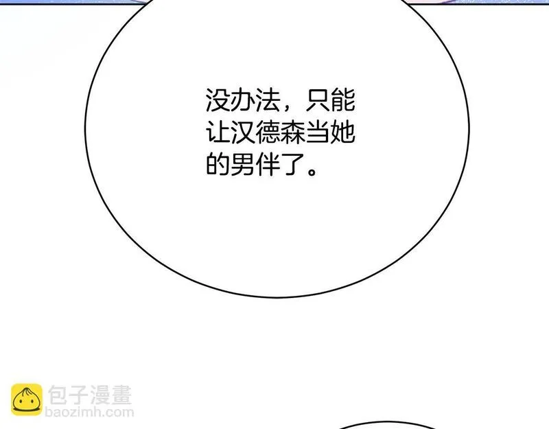 歌词爱情这东西只有自己知道是什么歌漫画,第4话 他说我像下人33图