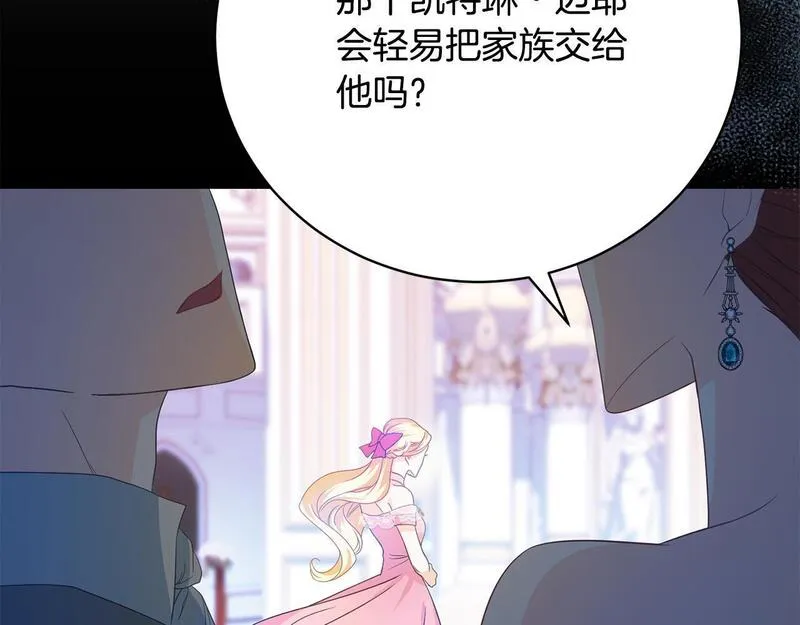 歌词爱情这东西只有自己知道是什么歌漫画,第4话 他说我像下人64图