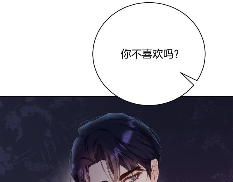 歌词爱情这东西只有自己知道是什么歌漫画,第4话 他说我像下人201图