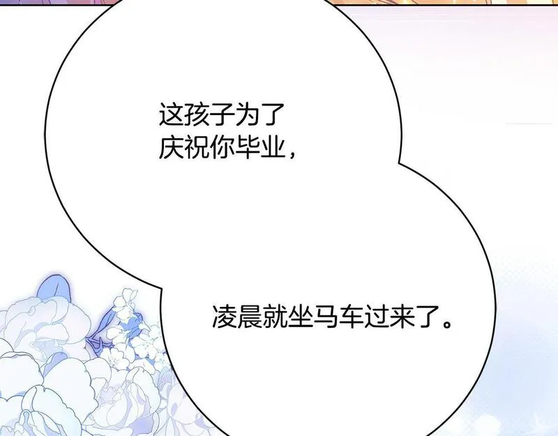 歌词爱情这东西只有自己知道是什么歌漫画,第4话 他说我像下人44图