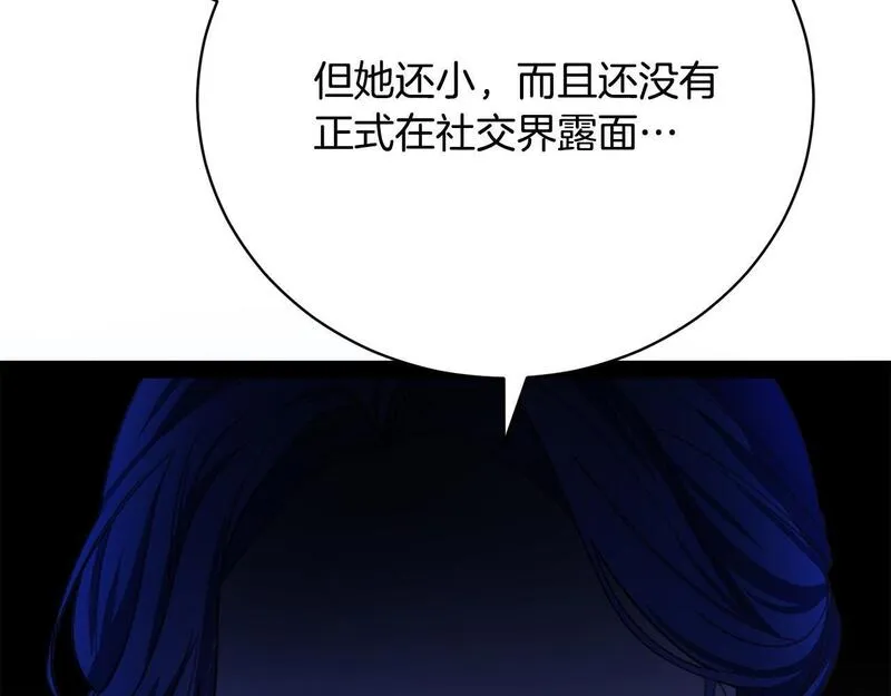 歌词爱情这东西只有自己知道是什么歌漫画,第4话 他说我像下人31图