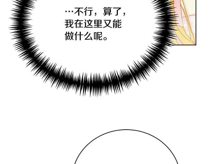 歌词爱情这东西只有自己知道是什么歌漫画,第4话 他说我像下人175图