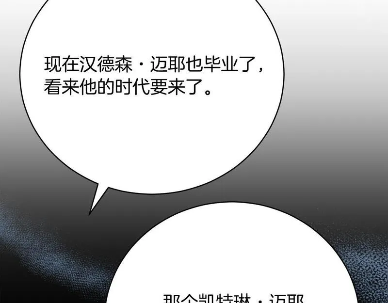 歌词爱情这东西只有自己知道是什么歌漫画,第4话 他说我像下人63图