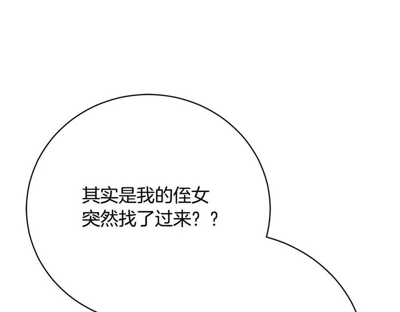 歌词爱情这东西只有自己知道是什么歌漫画,第4话 他说我像下人30图