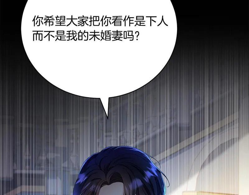 歌词爱情这东西只有自己知道是什么歌漫画,第4话 他说我像下人136图