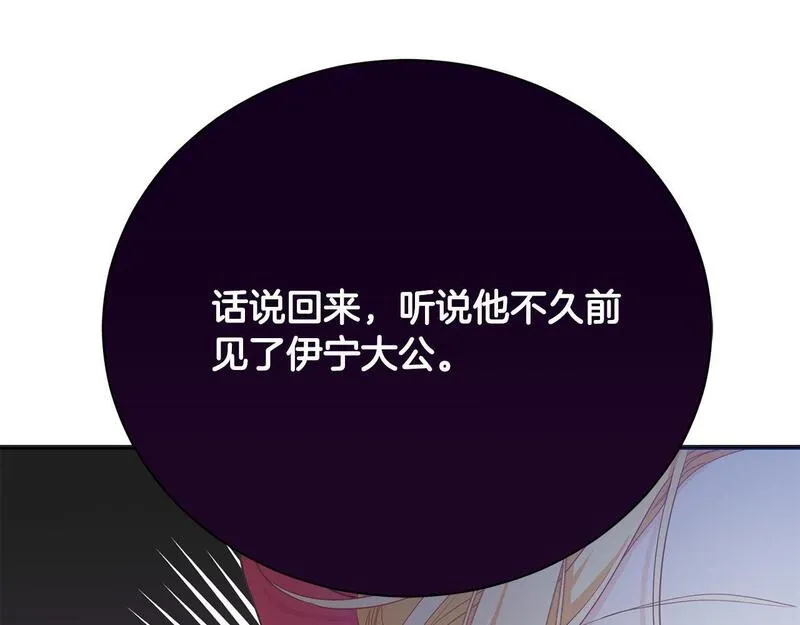 歌词爱情这东西只有自己知道是什么歌漫画,第4话 他说我像下人71图