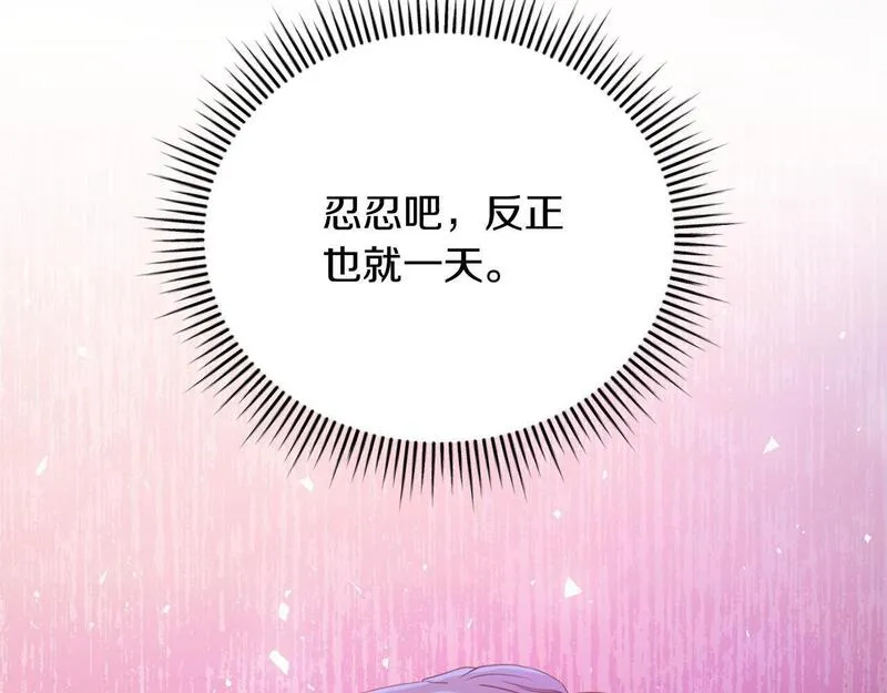 歌词爱情这东西只有自己知道是什么歌漫画,第4话 他说我像下人14图