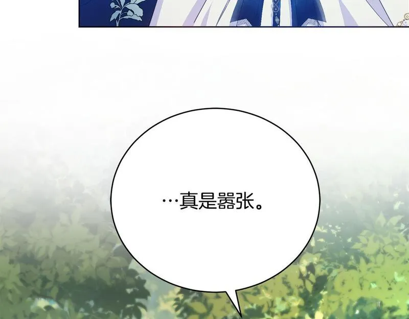 歌词爱情这东西只有自己知道是什么歌漫画,第4话 他说我像下人149图