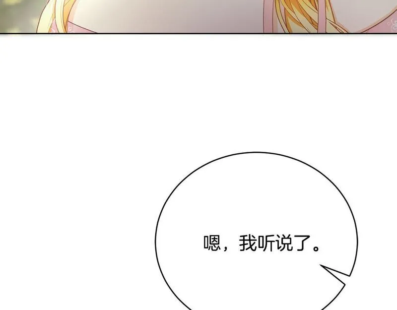 歌词爱情这东西只有自己知道是什么歌漫画,第4话 他说我像下人198图