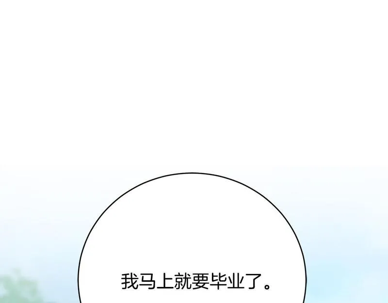 歌词爱情这东西只有自己知道是什么歌漫画,第4话 他说我像下人195图