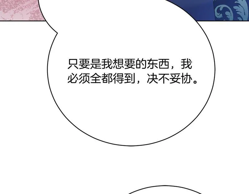 歌词爱情这东西只有自己知道是什么歌漫画,第4话 他说我像下人203图