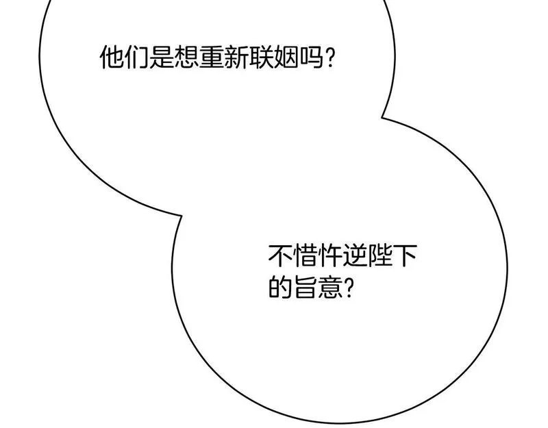 歌词爱情这东西只有自己知道是什么歌漫画,第4话 他说我像下人80图