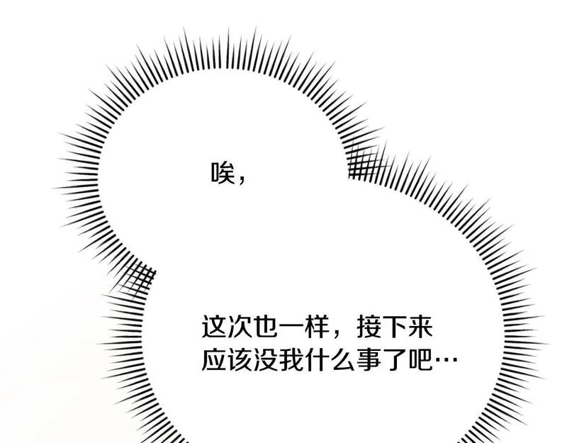 歌词爱情这东西只有自己知道是什么歌漫画,第4话 他说我像下人39图