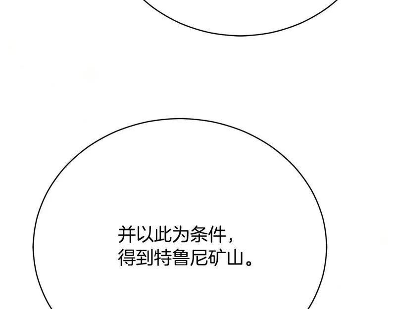 歌词爱情这东西只有自己知道是什么歌漫画,第4话 他说我像下人85图