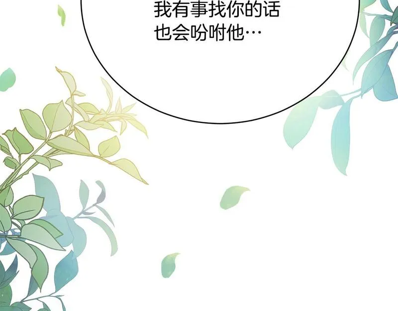 爱情这东西对我来说可有可无漫画,第5话 精神赔偿145图